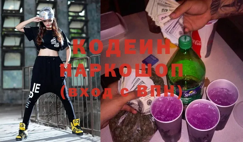 Кодеин напиток Lean (лин)  omg зеркало  Спасск-Рязанский 