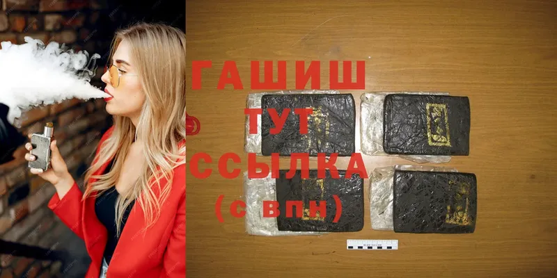 Гашиш hashish  купить наркотик  Спасск-Рязанский 