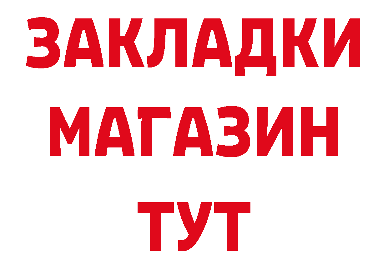 АМФ 97% зеркало маркетплейс ОМГ ОМГ Спасск-Рязанский