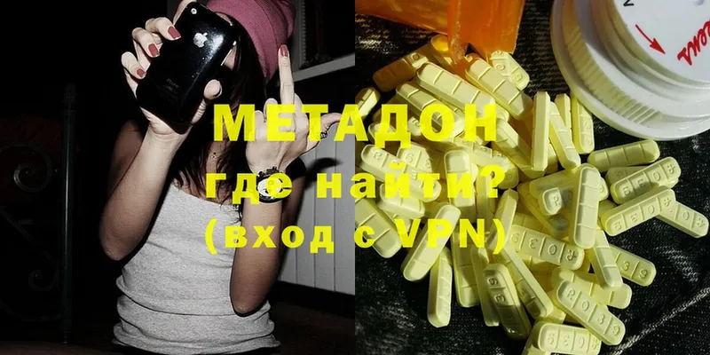 МЕТАДОН methadone  Спасск-Рязанский 